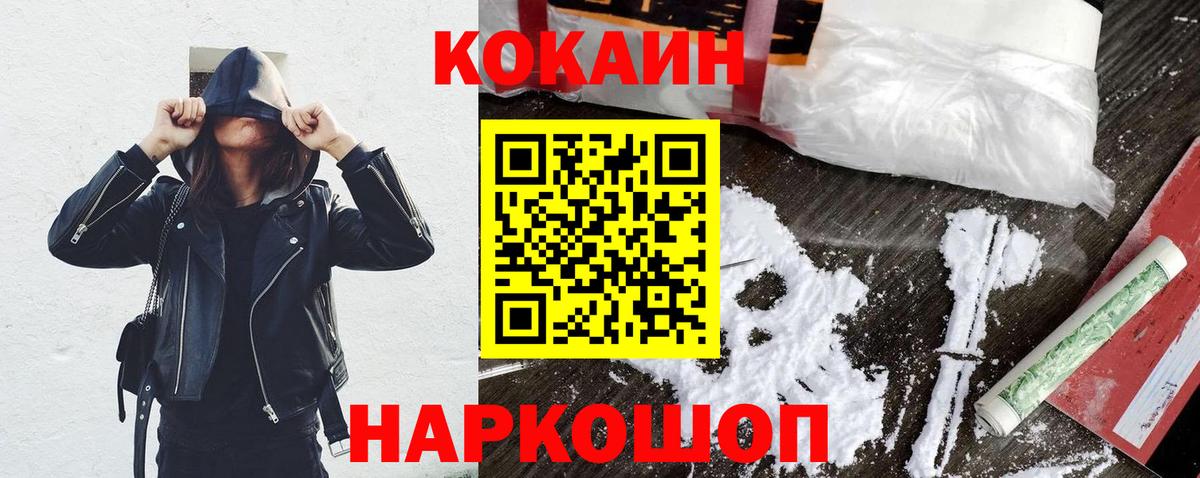 Cocaine Боливия  COCAIN 97%  Уфа  COCAIN  Вход с VPN 