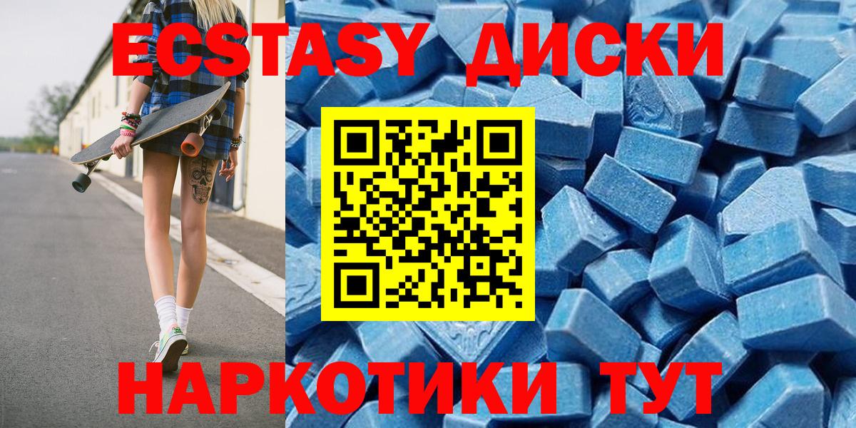 ЭКСТАЗИ Philipp Plein  где найти   Уфа  Вход с VPN  Ecstasy диски  Ecstasy 