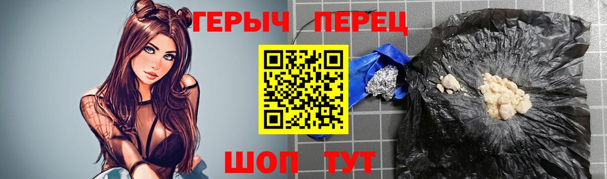 ГЕРОИН гречка Уфа