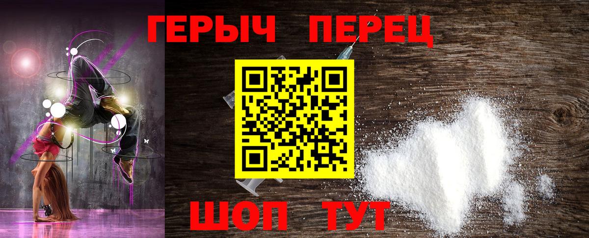 Уфа  Героин белый  Вход с VPN 
