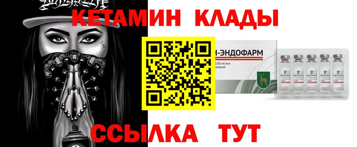 Уфа  Кетамин ketamine  Вход с VPN  КЕТАМИН ketamine 
