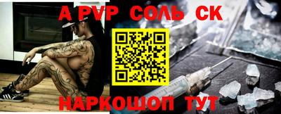 соль ск Бугуруслан