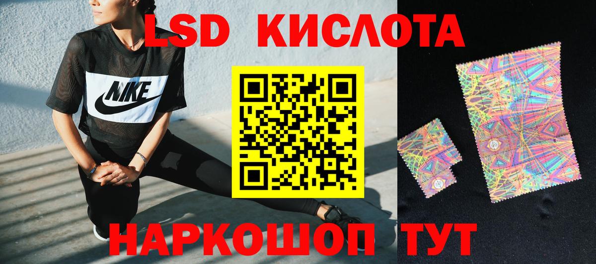 Лсд 25 экстази кислота Уфа