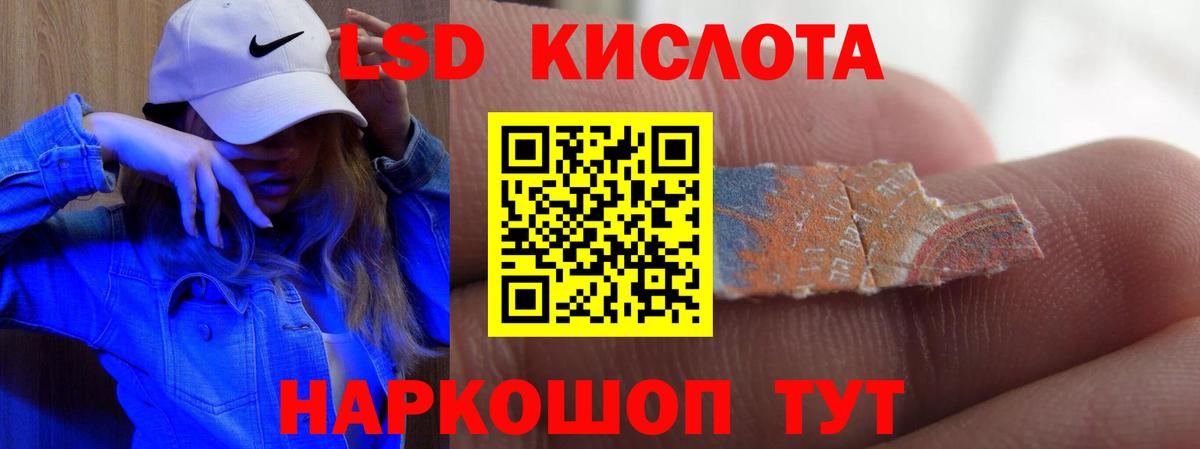 LSD-25 экстази ecstasy  Лсд 25 экстази ecstasy  Вход с VPN  Уфа 