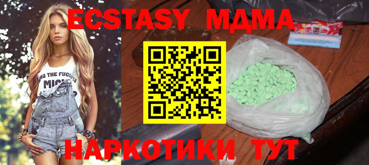 Уфа  МДМА crystal  МДМА  Вход с VPN 