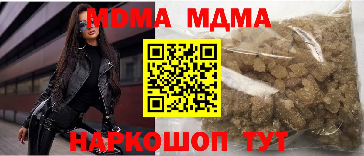 МДМА молли Уфа