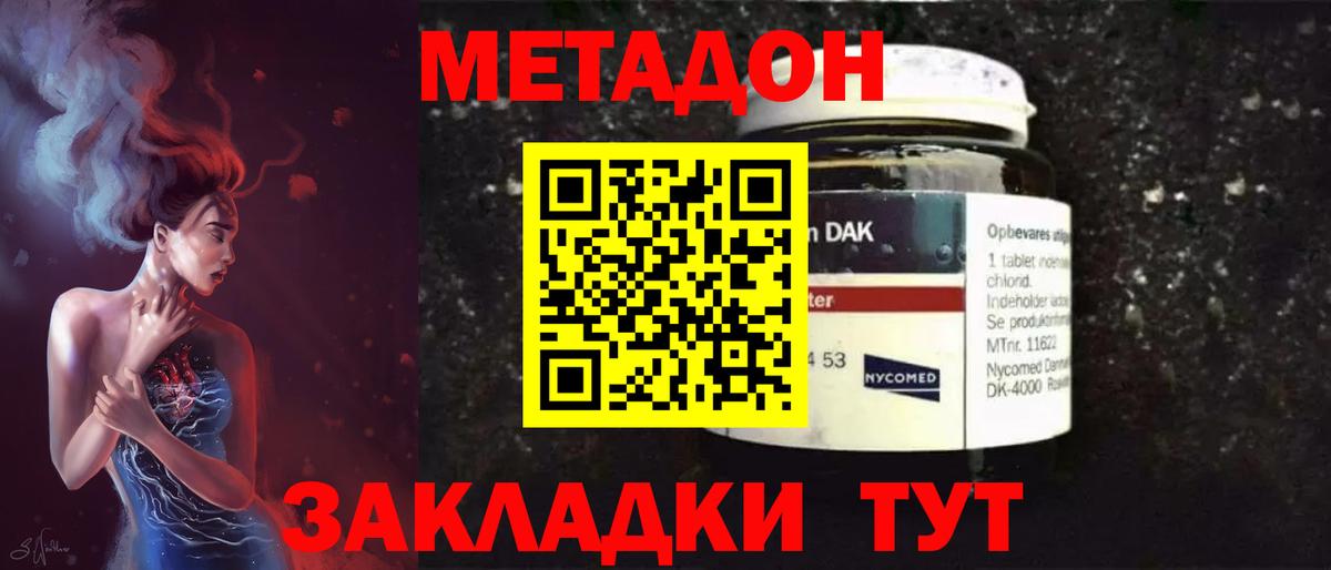 Уфа  Метадон VHQ  Вход с VPN 