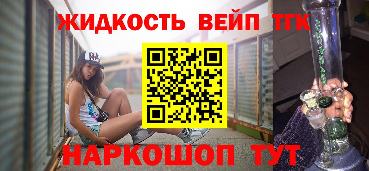 Уфа  Дистиллят ТГК вейп  ТГК гашишное масло  Вход с VPN 