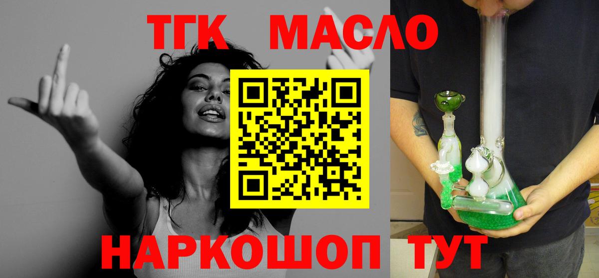 Дистиллят ТГК концентрат Уфа