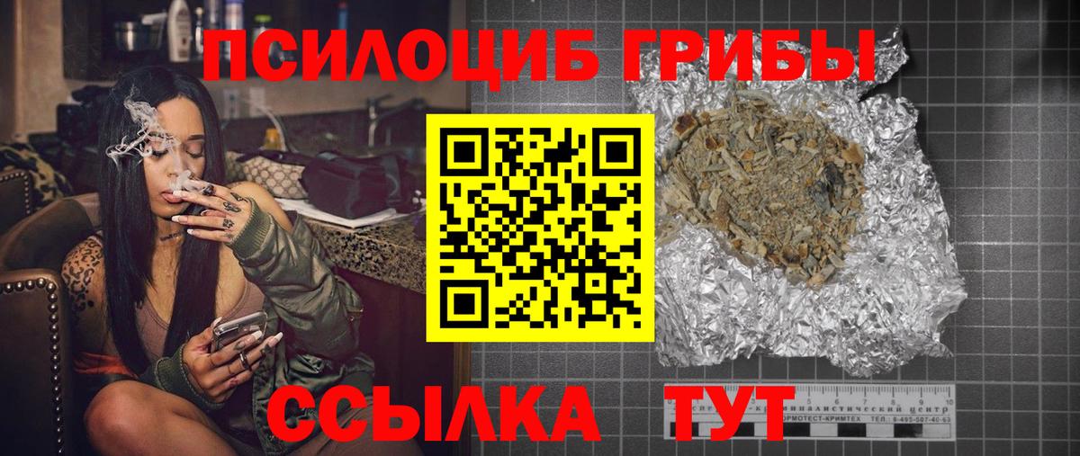 где найти   Галлюциногенные грибы ЛСД  Вход с VPN  Уфа 