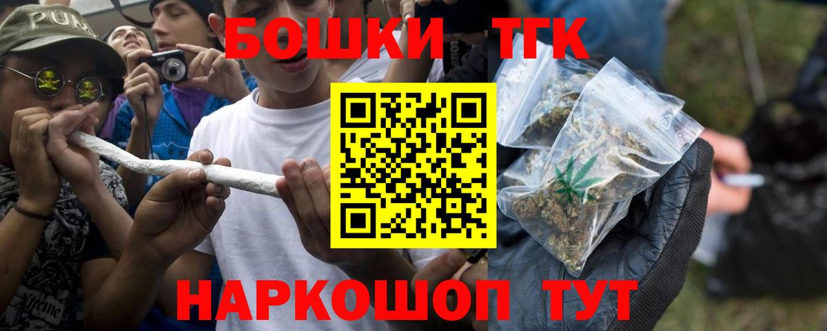 Бошки Шишки OG Kush  Конопля Amnesia  Уфа  Шишки марихуана планчик  Вход с VPN 