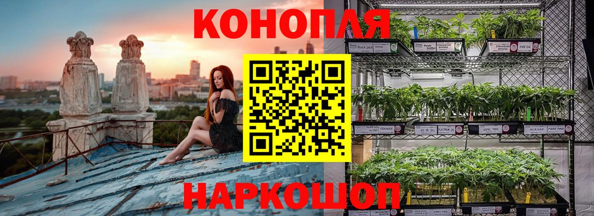 Канабис марихуана Уфа